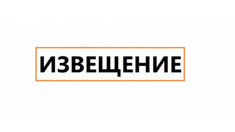 СООБЩЕНИЕ О ПРОВЕДЕНИИ СОБРАНИЯ УЧАСТНИКОВ ДОЛЕВОЙ СОБСТВЕННОСТИ НА ЗЕМЕЛЬНЫЙ УЧАСТОК ИЗ ЗЕМЕЛЬ СЕЛЬСКОХОЗЯЙСТВЕННОГО НАЗНАЧЕНИЯ.