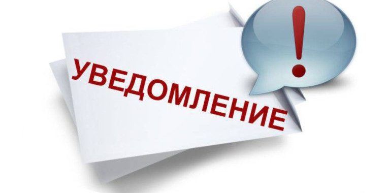 Уведомление о проведении собрания жителей села Аржадеево Старочамзинского сельского поселения Большеигнатовского муниципального района Республики Мордовия . Уведомление о проведении собрания жителей села Аржадеево Старочамзинского сельского поселения Большеигнатовского муниципального района Республики Мордовия .